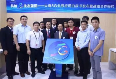 復(fù)盤大唐移動(dòng)今年上半年5G動(dòng)作:竟然做了這么多!